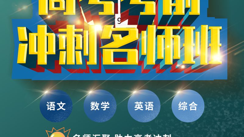 二建与一建：职业发展的双翼，哪一翼更坚固？**