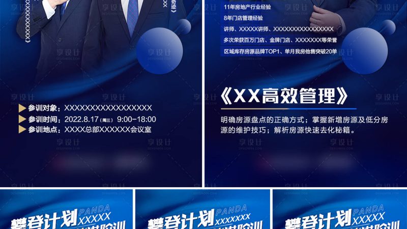 小标题：培训周期的定义与重要性
