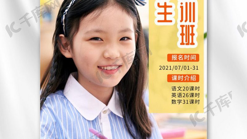 上班族如何高效备考教师资格证：每日学习时长揭秘